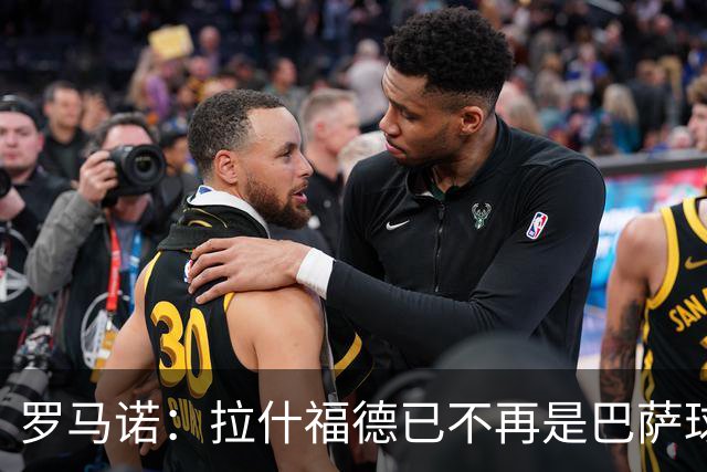 罗马诺：拉什福德已不再是巴萨球员，3000万欧买断条款今日到期